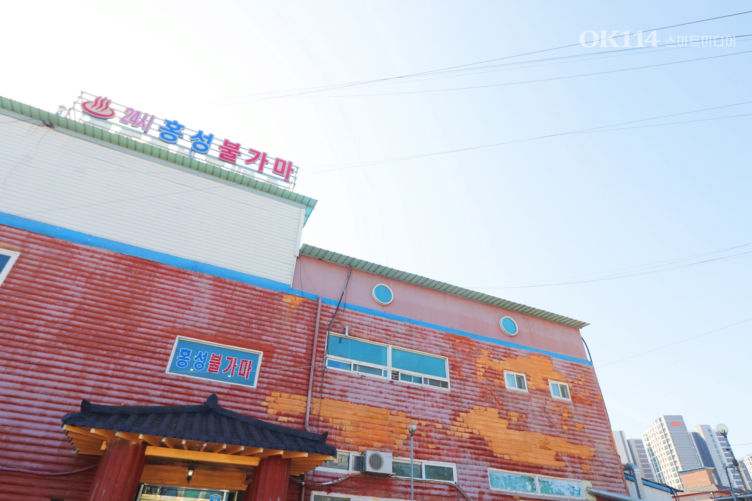 홍성불가마