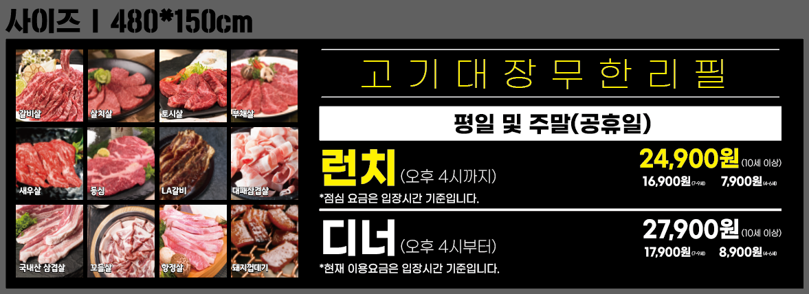 고기대장