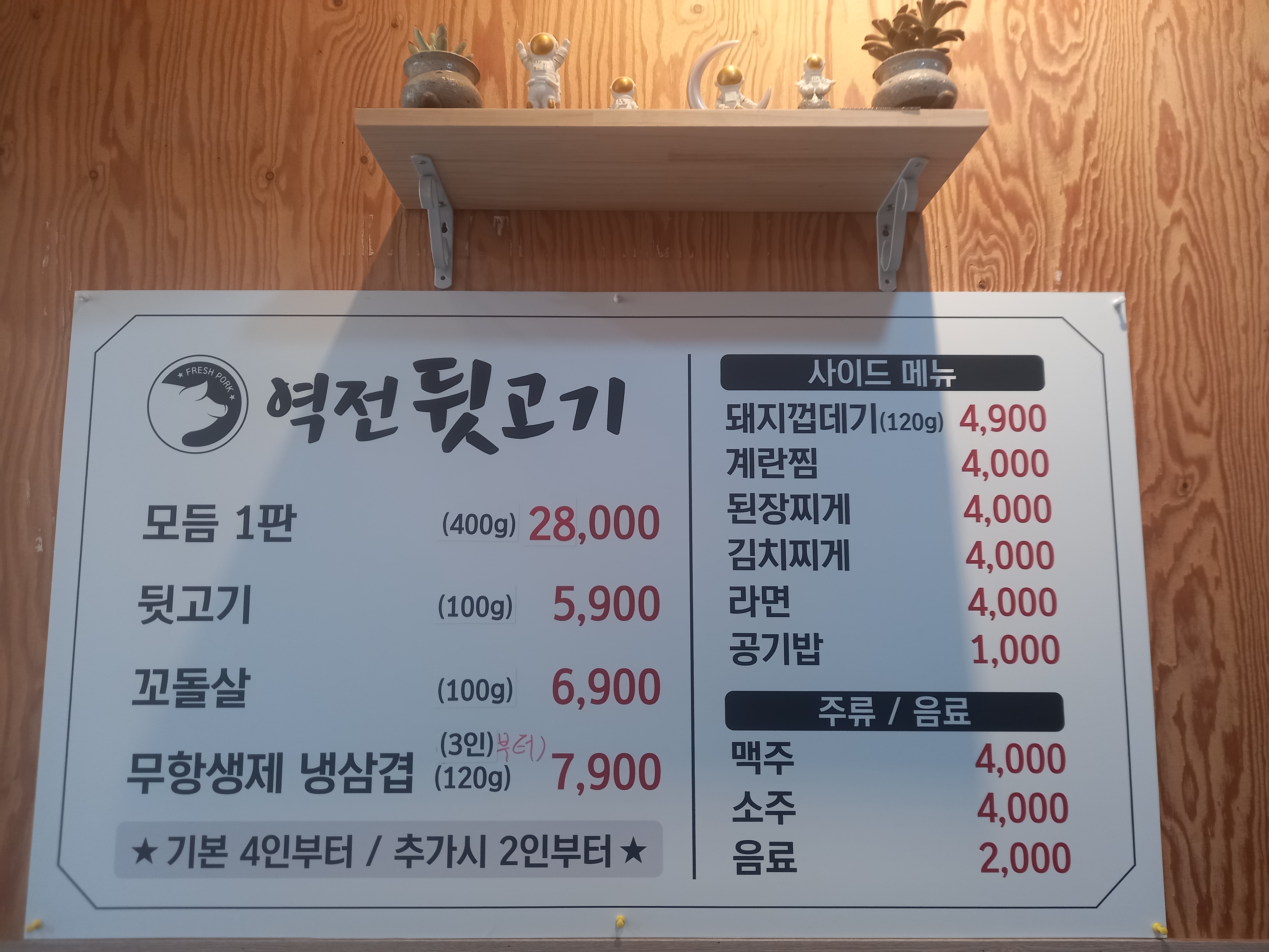 역전뒷고기