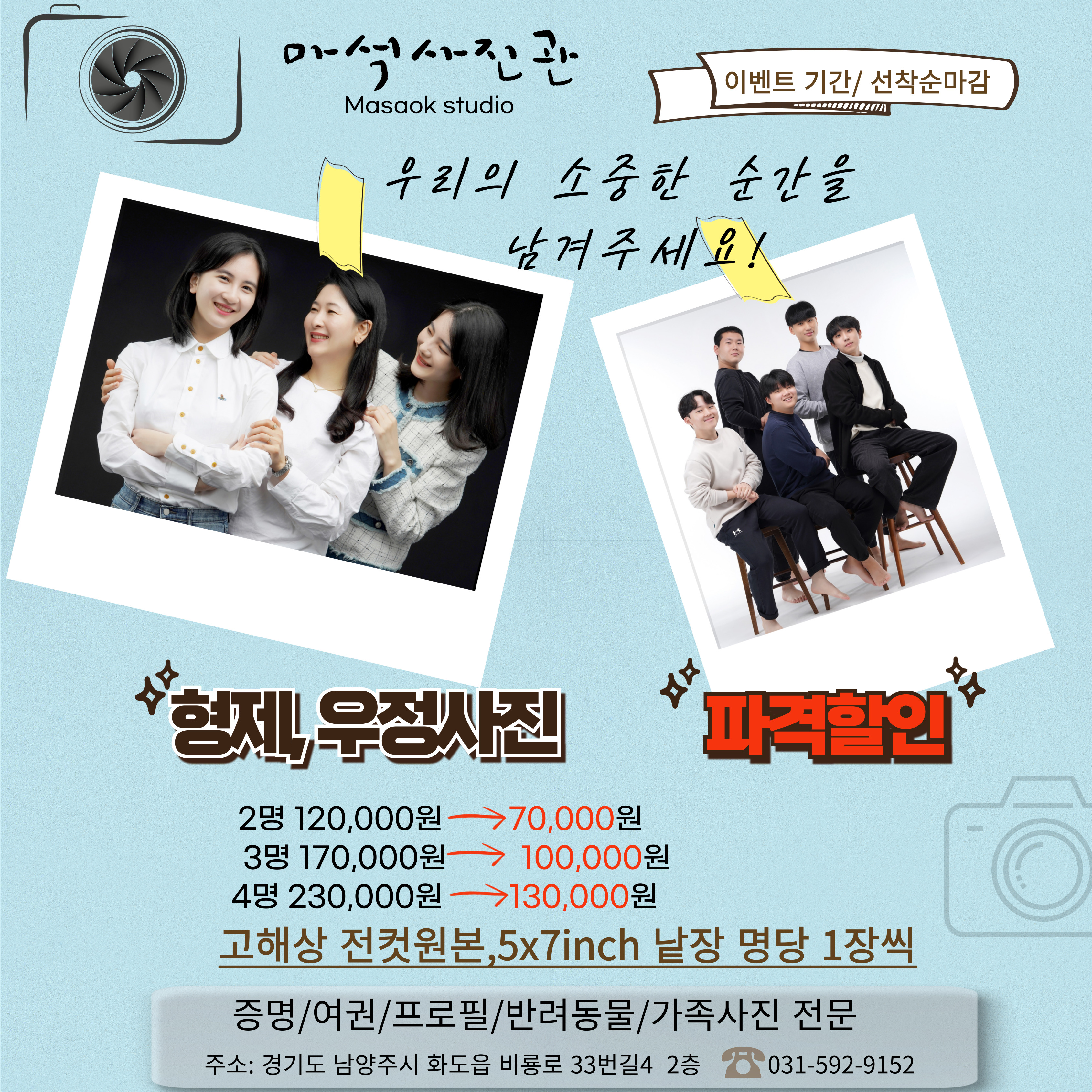 마석사진관