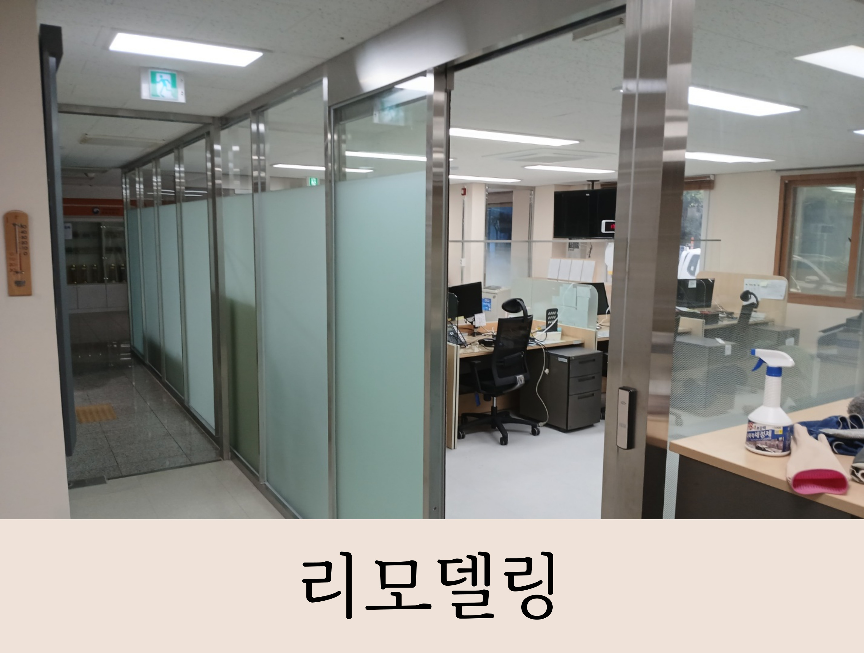 우리종합건설