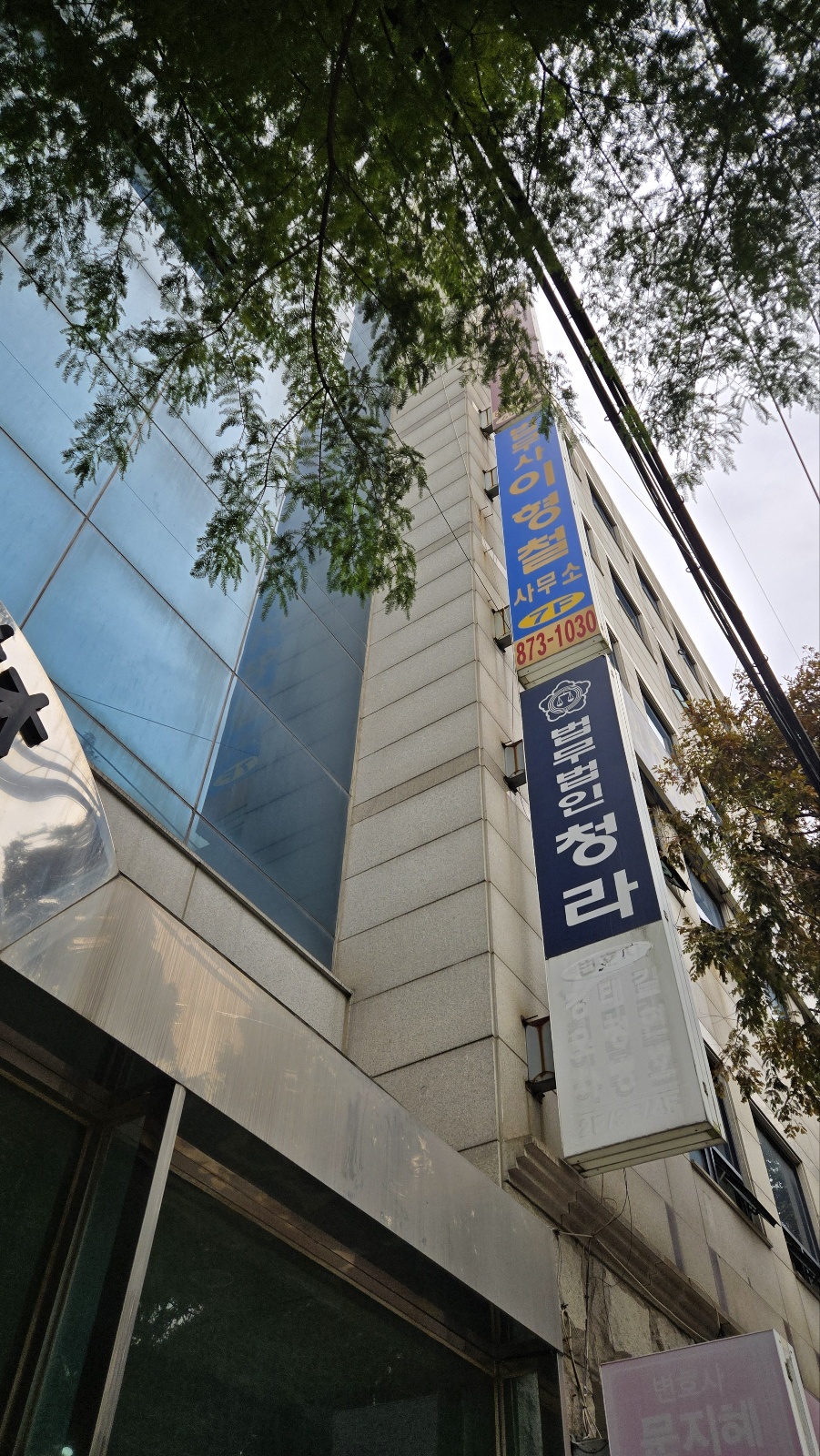 이형철법무사사무소 개인회생 대표 이미지