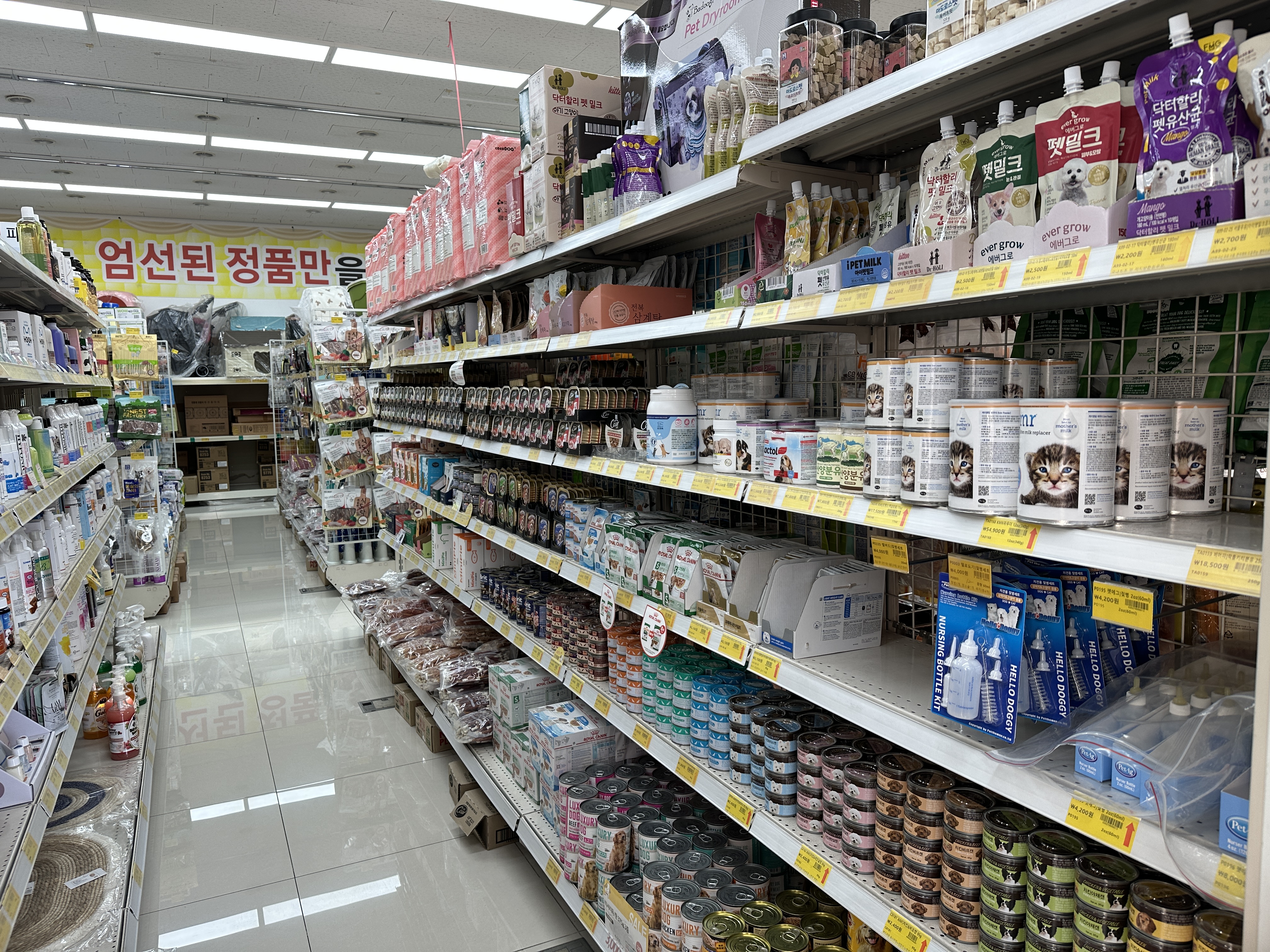 펫마트 진해점 대표 이미지