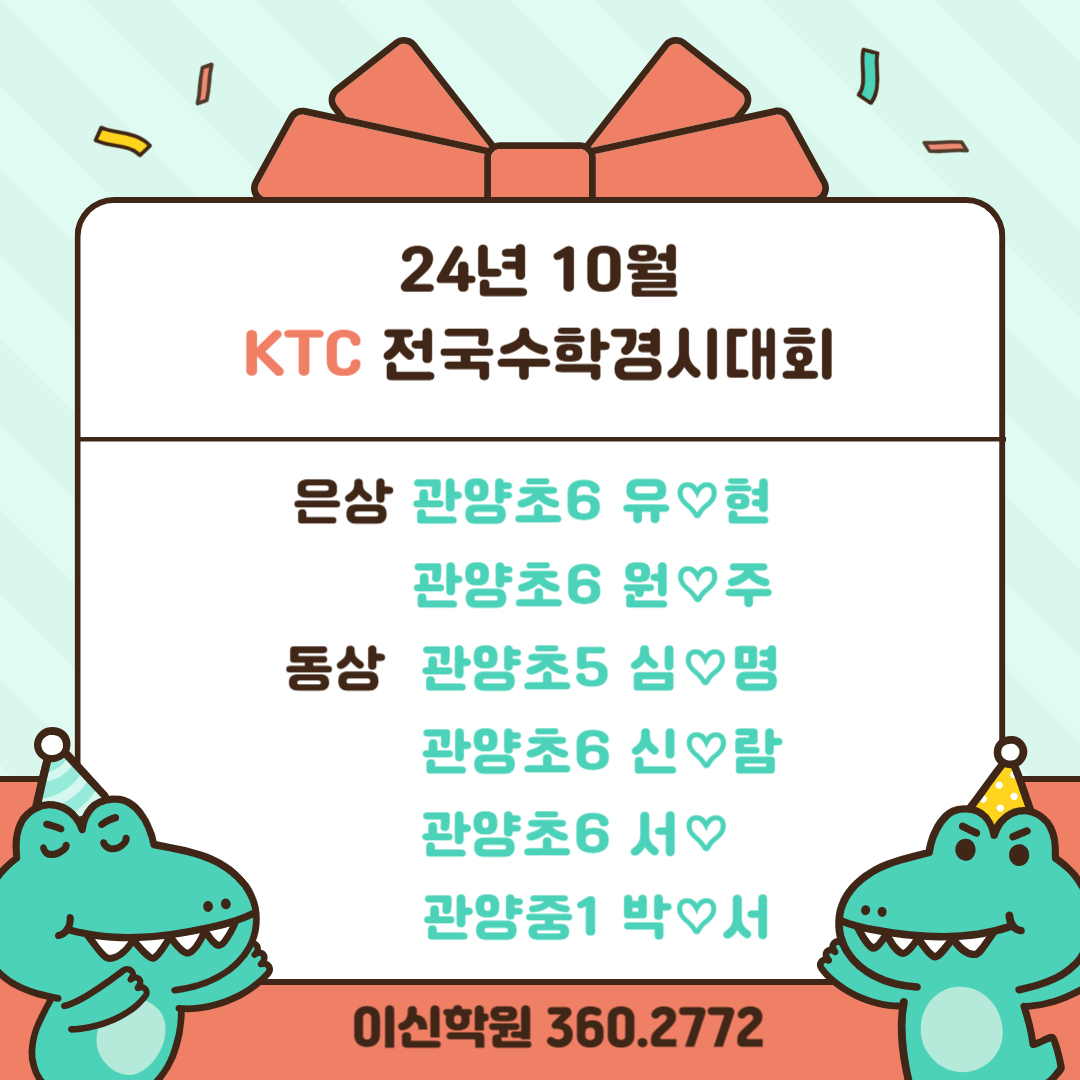 이신학원 2관