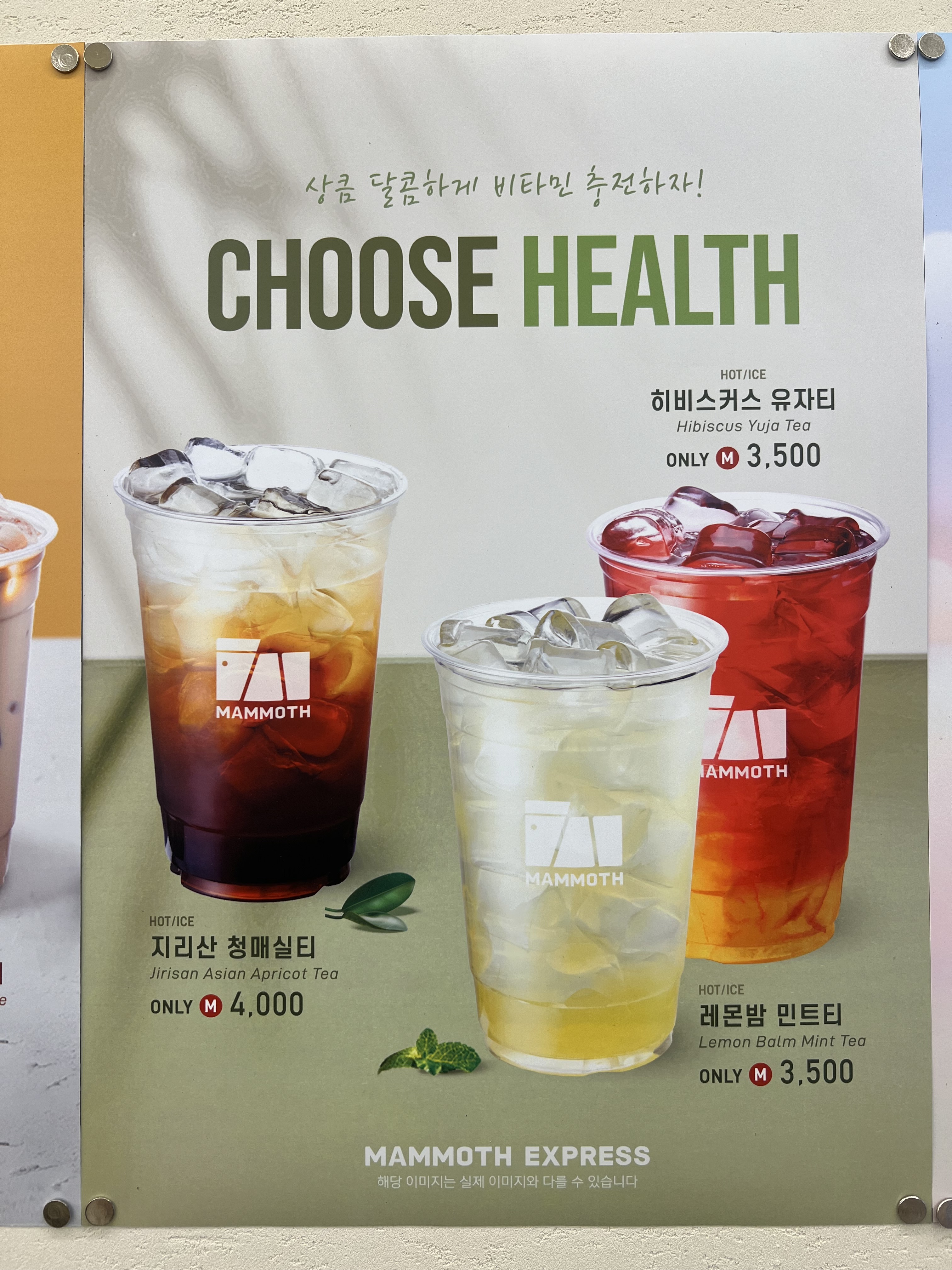 매머드익스프레스 안양관양시장점