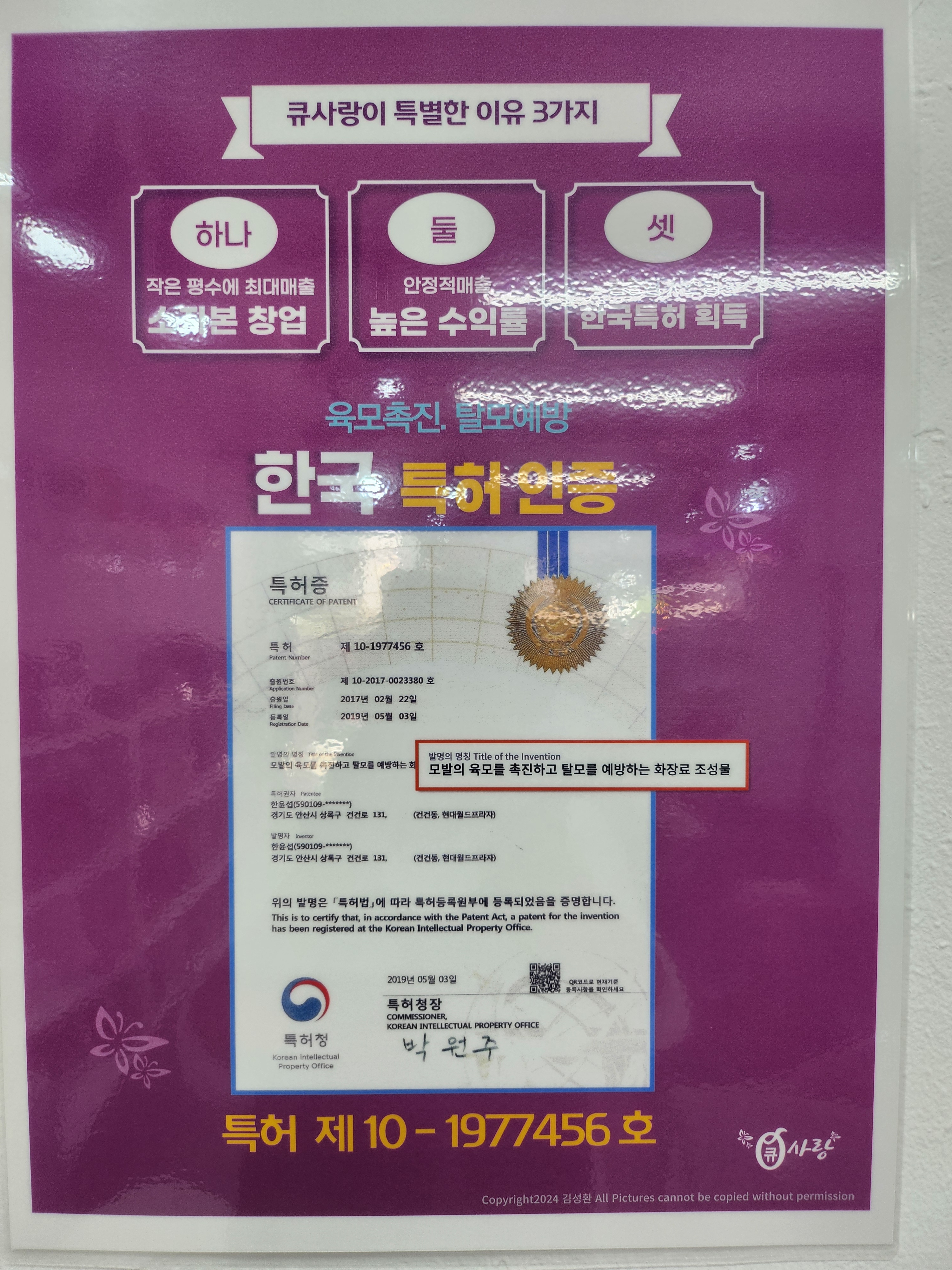 큐사랑 부천한신시장점