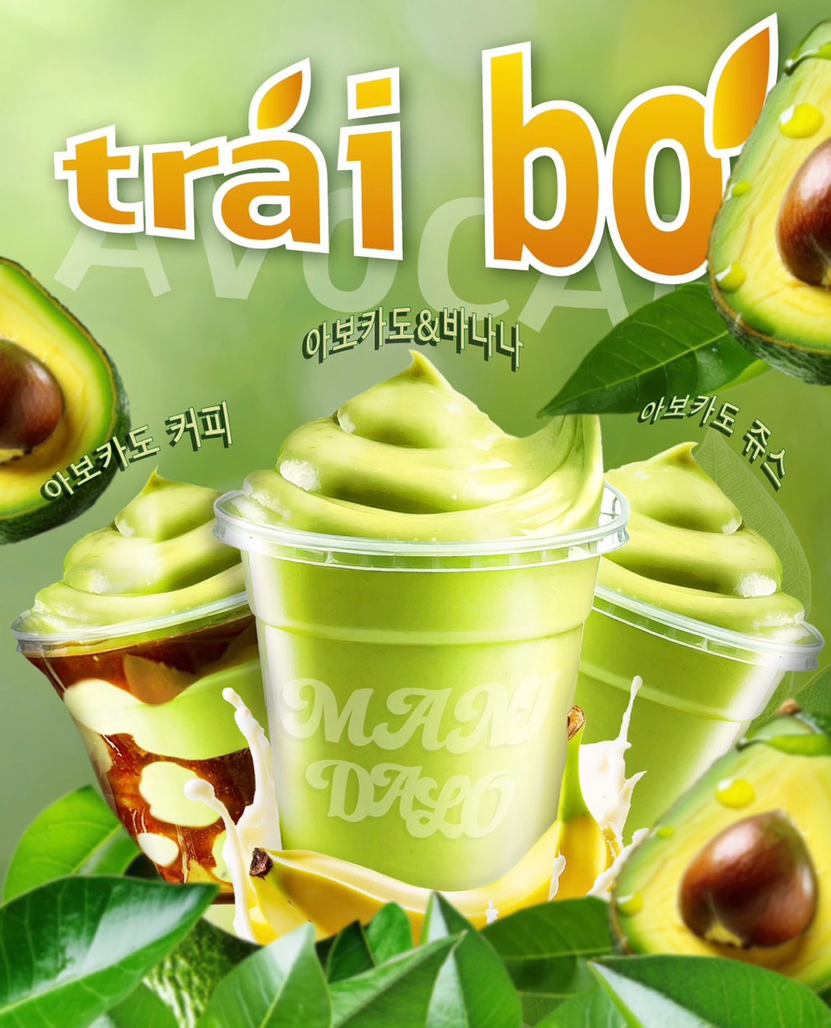 마니달오 논현점