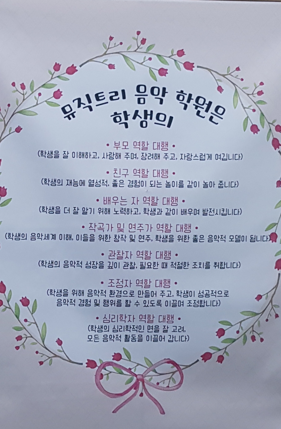 뮤직트리 음악학원