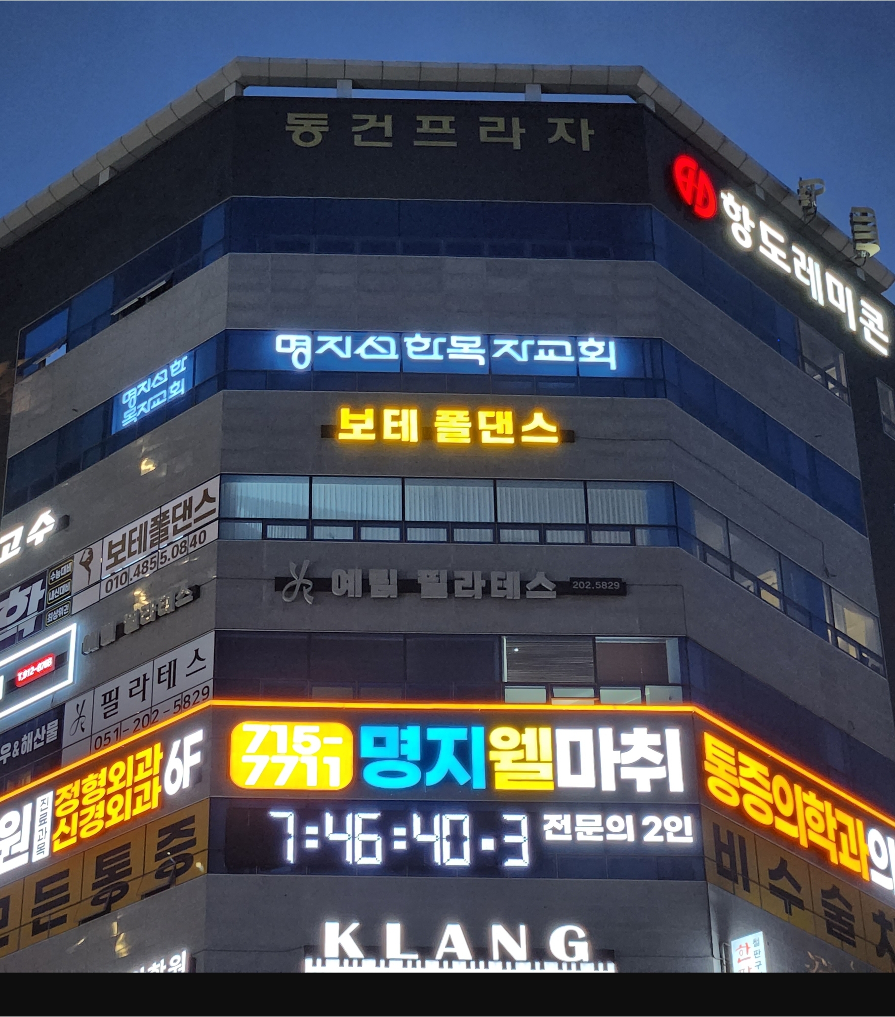 명지선한목자교회