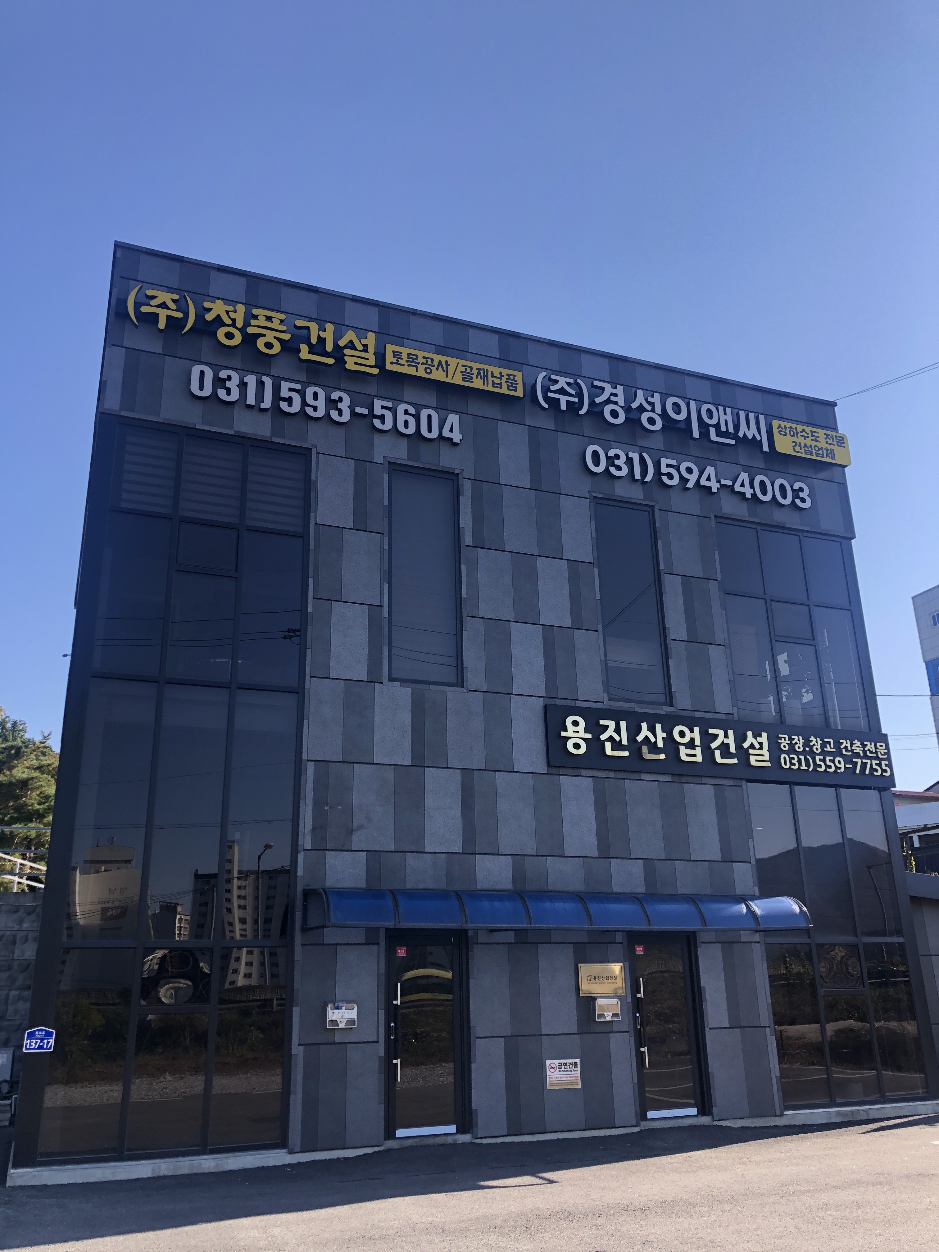 경성이앤씨