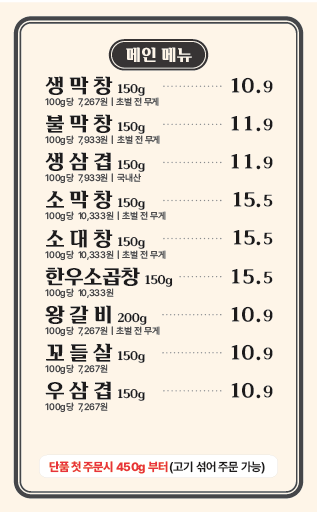 불막열삼 충북금왕점