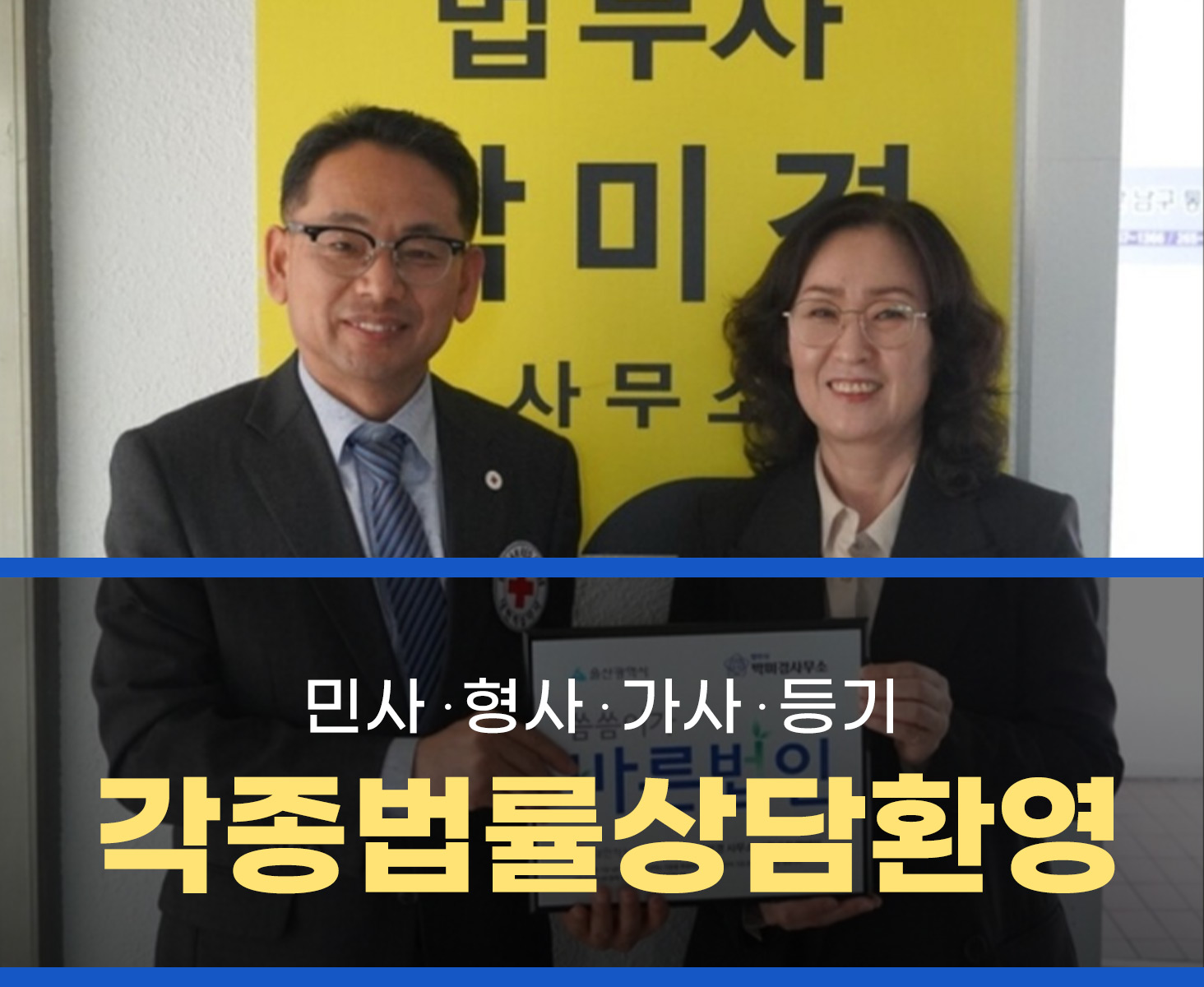 개인회생 법무사 박미경 사무소