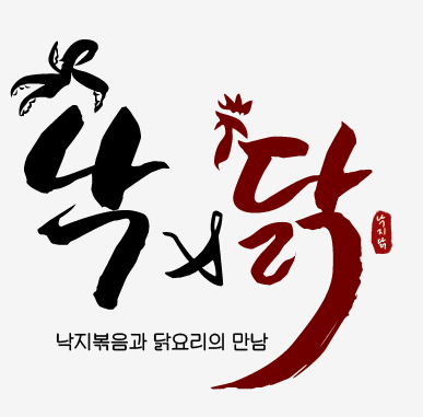 낙앤닭
