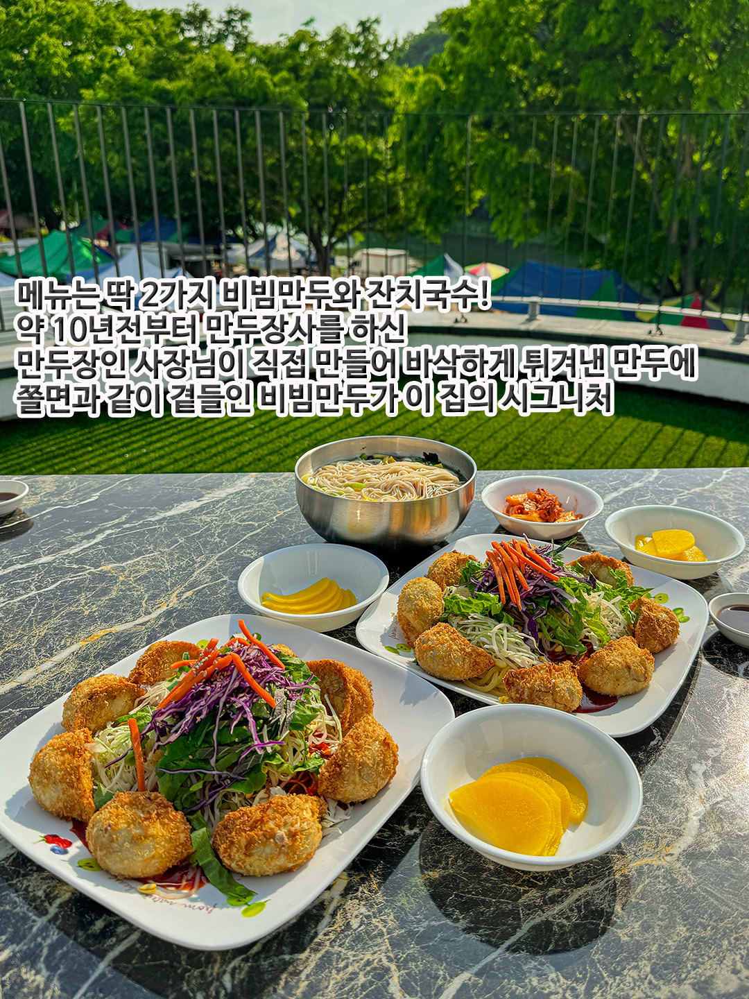 대잎손만두