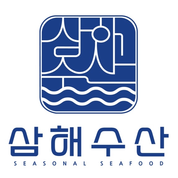 삼해수산 강남본점