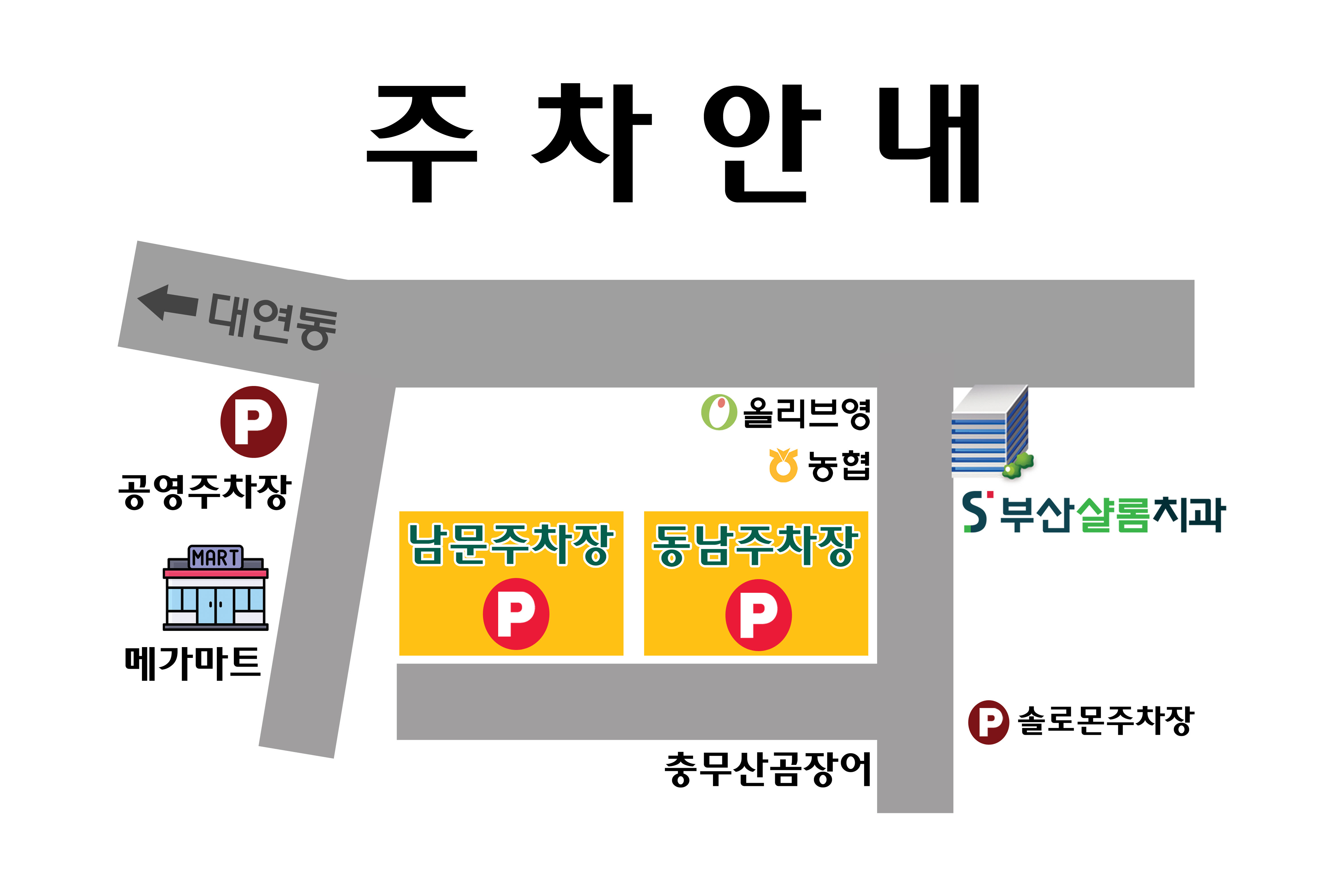 부산샬롬치과의원 대표 이미지