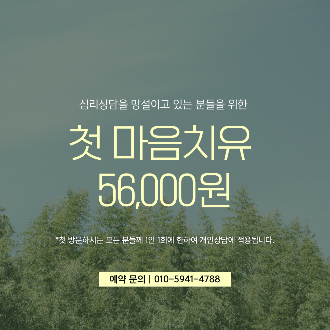 지금마음 심리상담센터