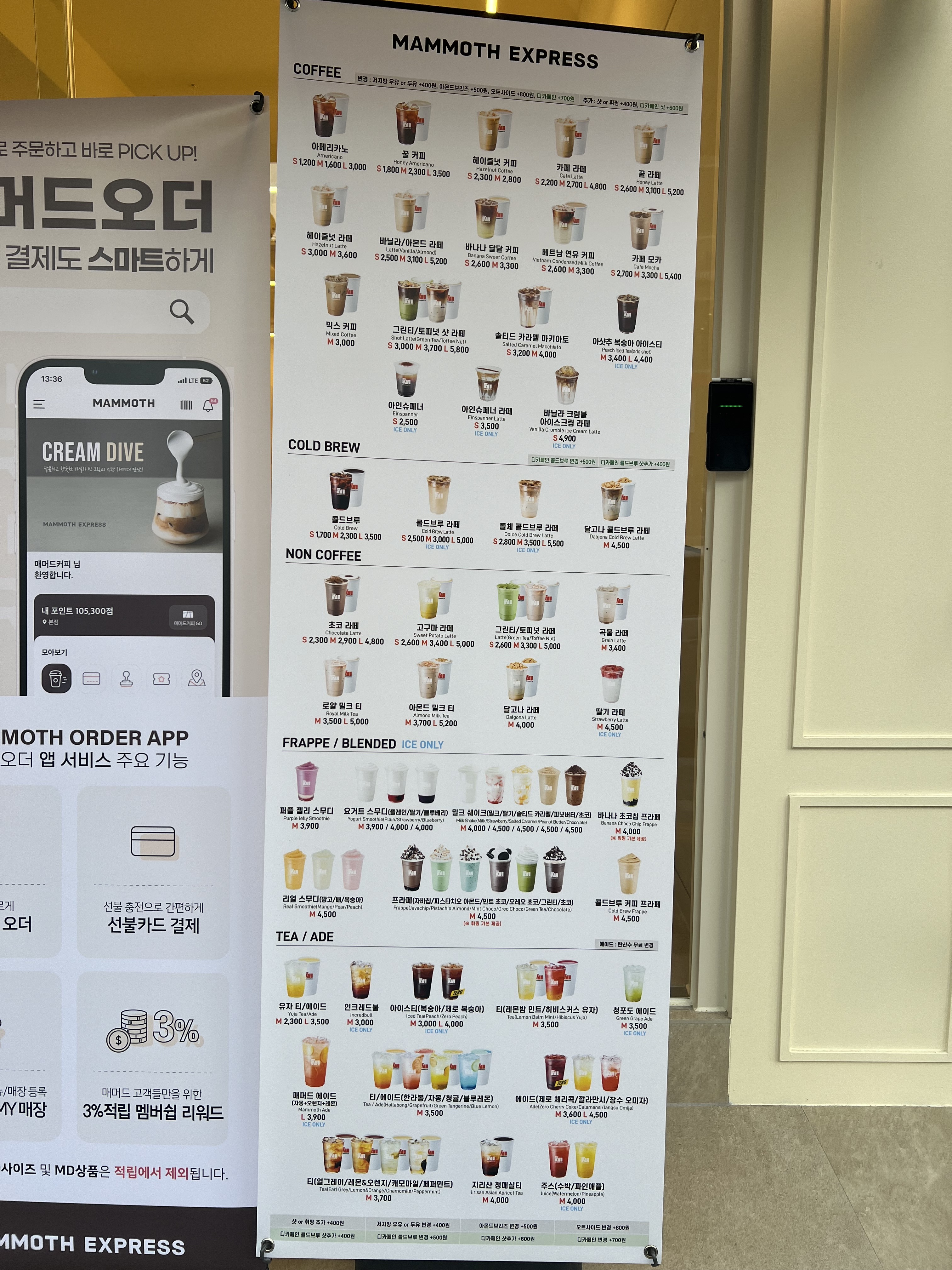 매머드익스프레스 안양관양시장점