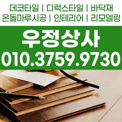 우정상사