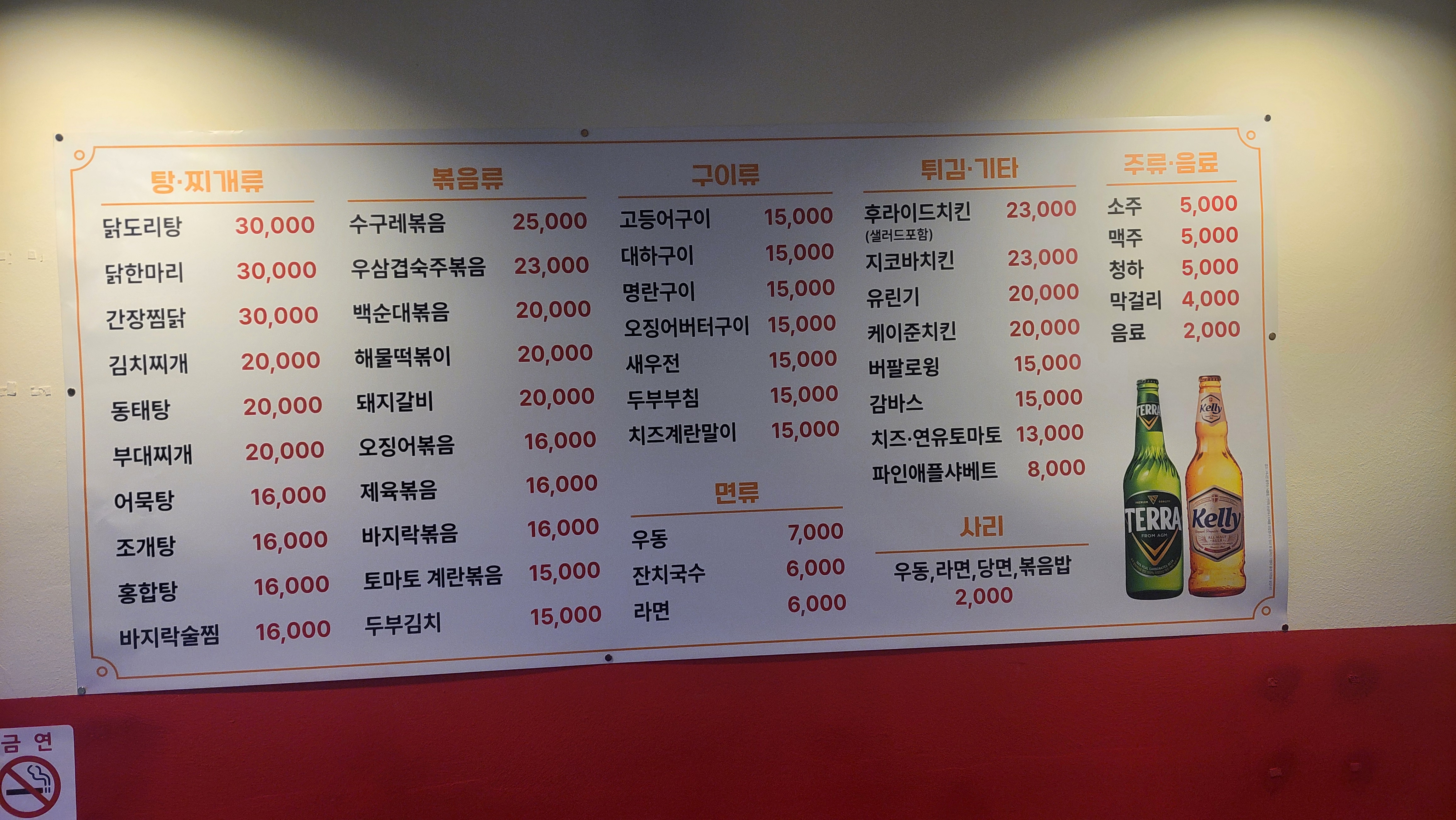 영포차