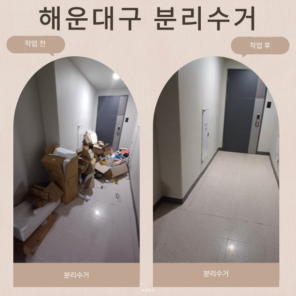 옥형환경 중구점