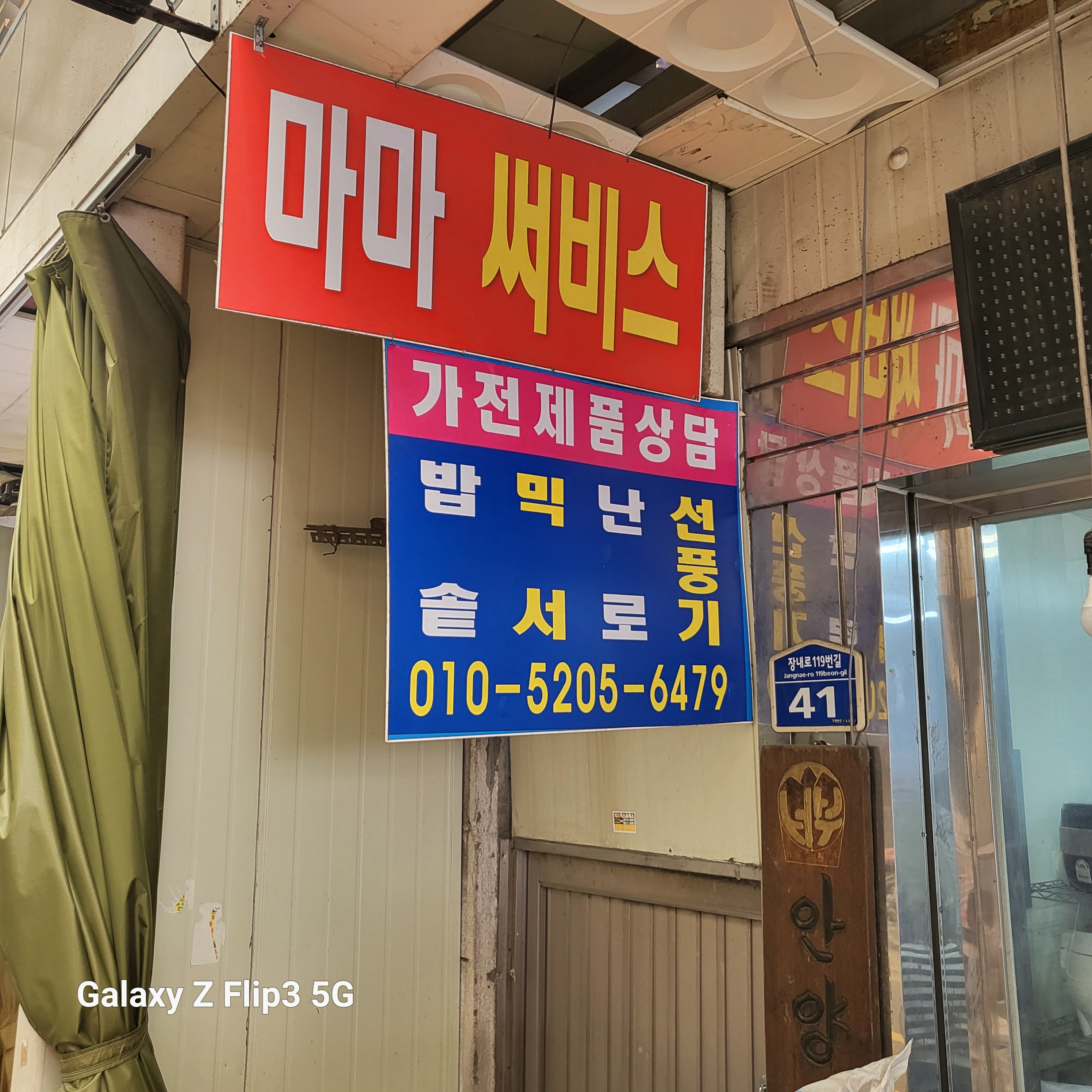 대웅프렌즈