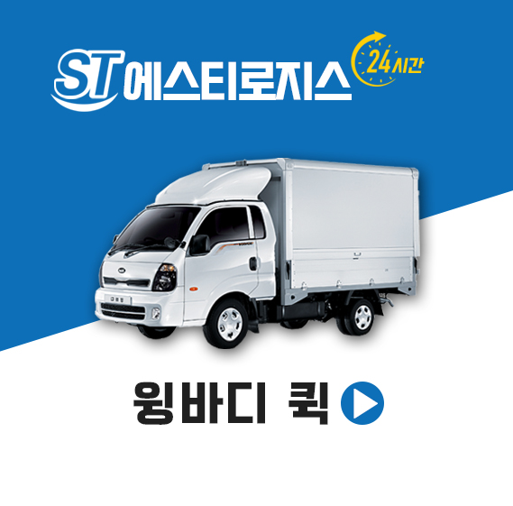 에스티로지스