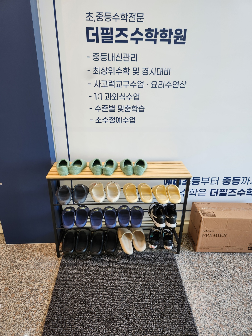 더필즈수학학원