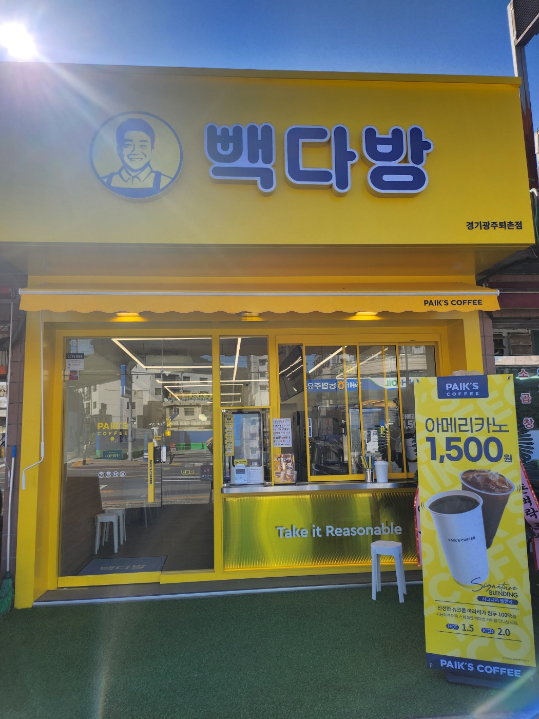 빽다방 경기광주퇴촌점