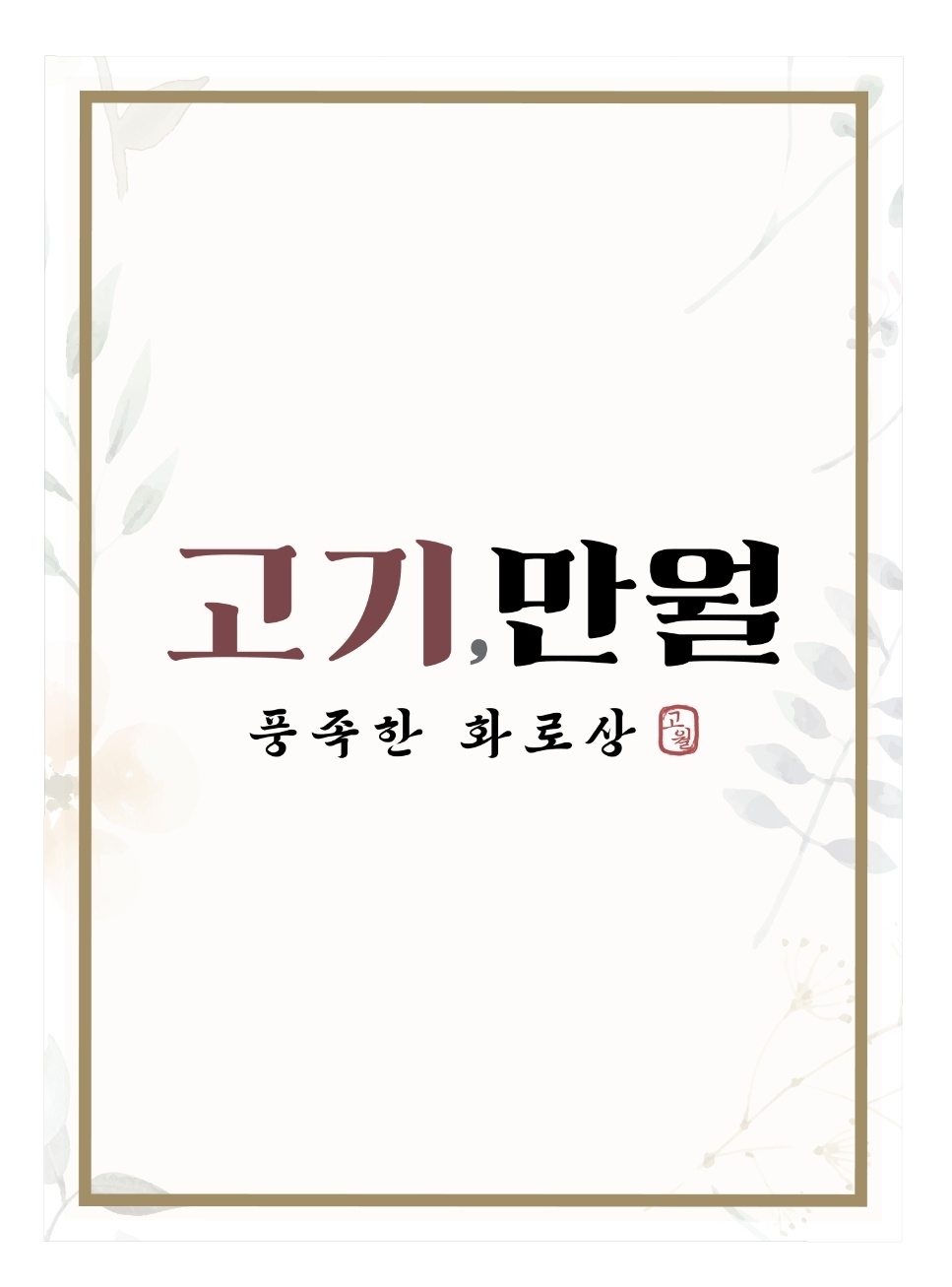 요약 정보 이미지