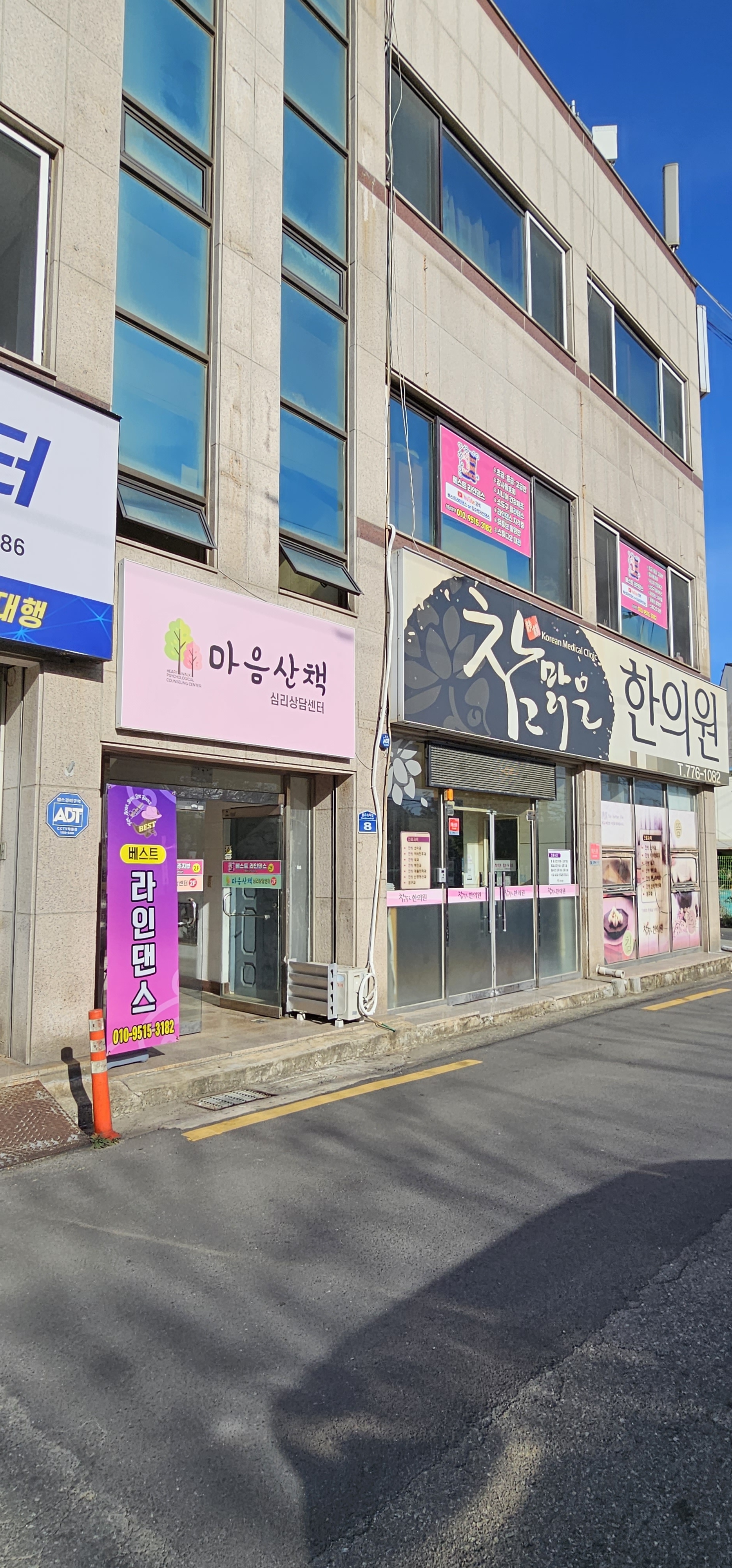 베스트라인댄스