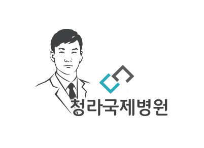 청라국제병원