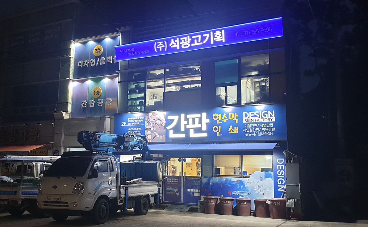 석광고기획
