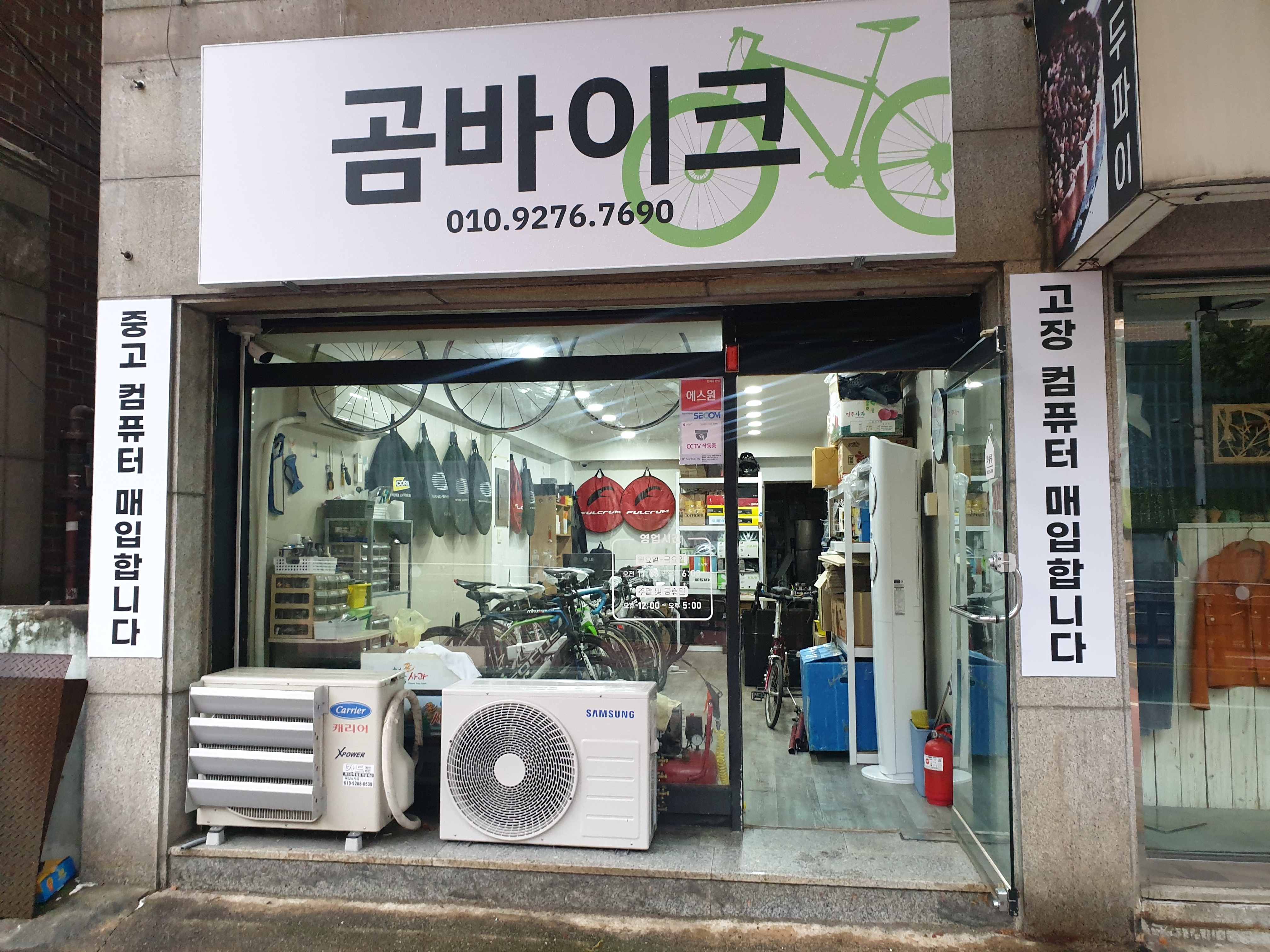 곰바이크