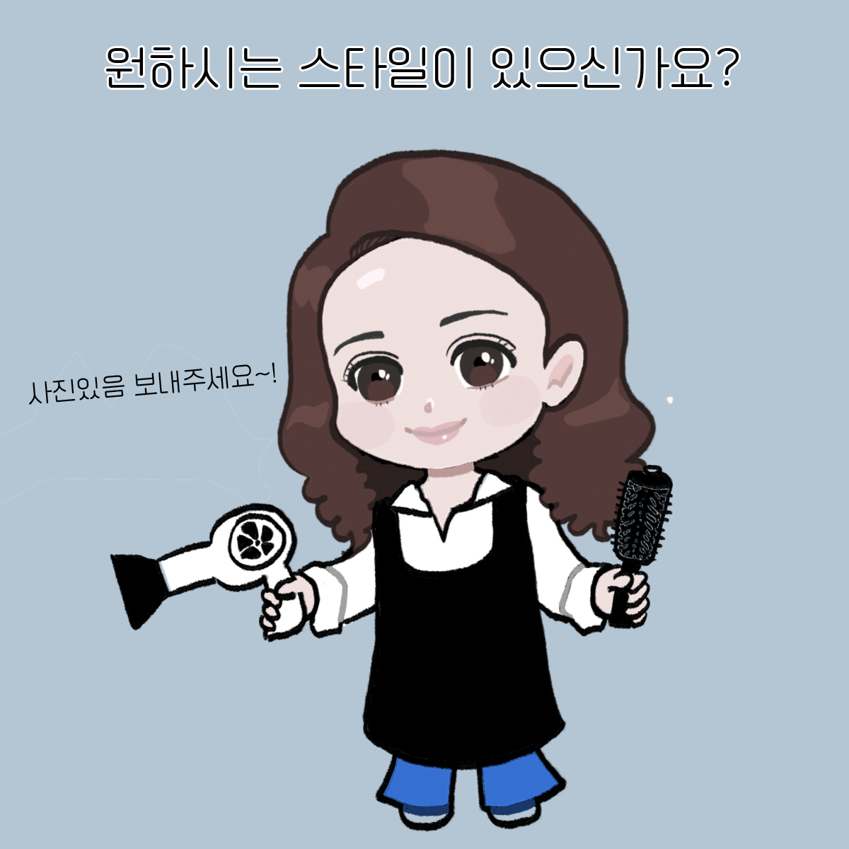 명헤어샵