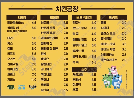 치킨공장
