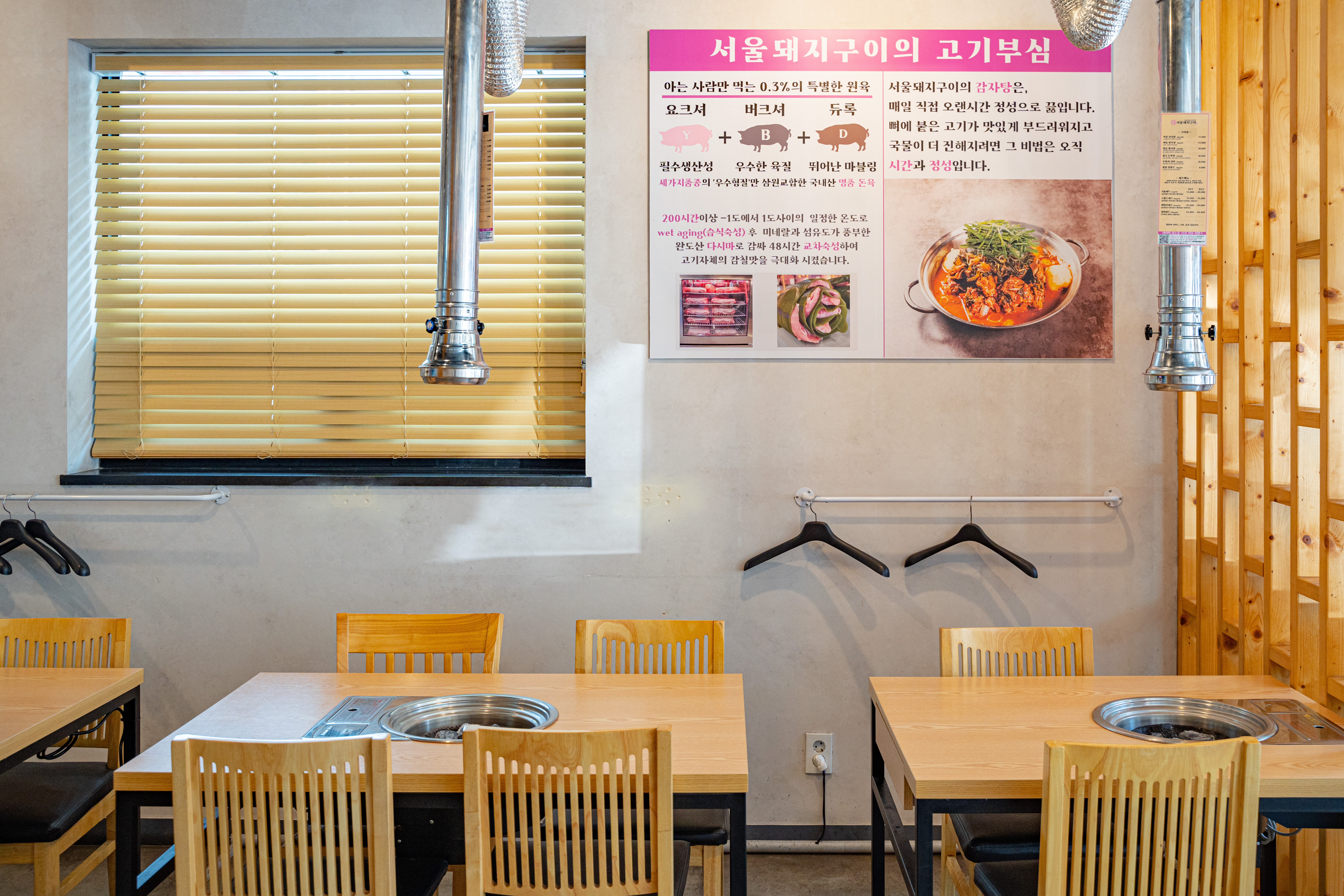서울돼지구이 대표 이미지