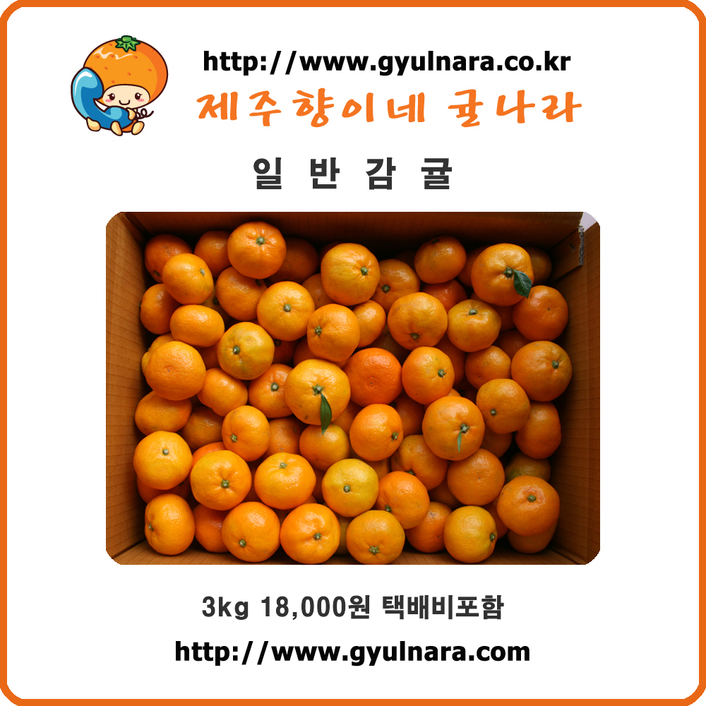 귤나라