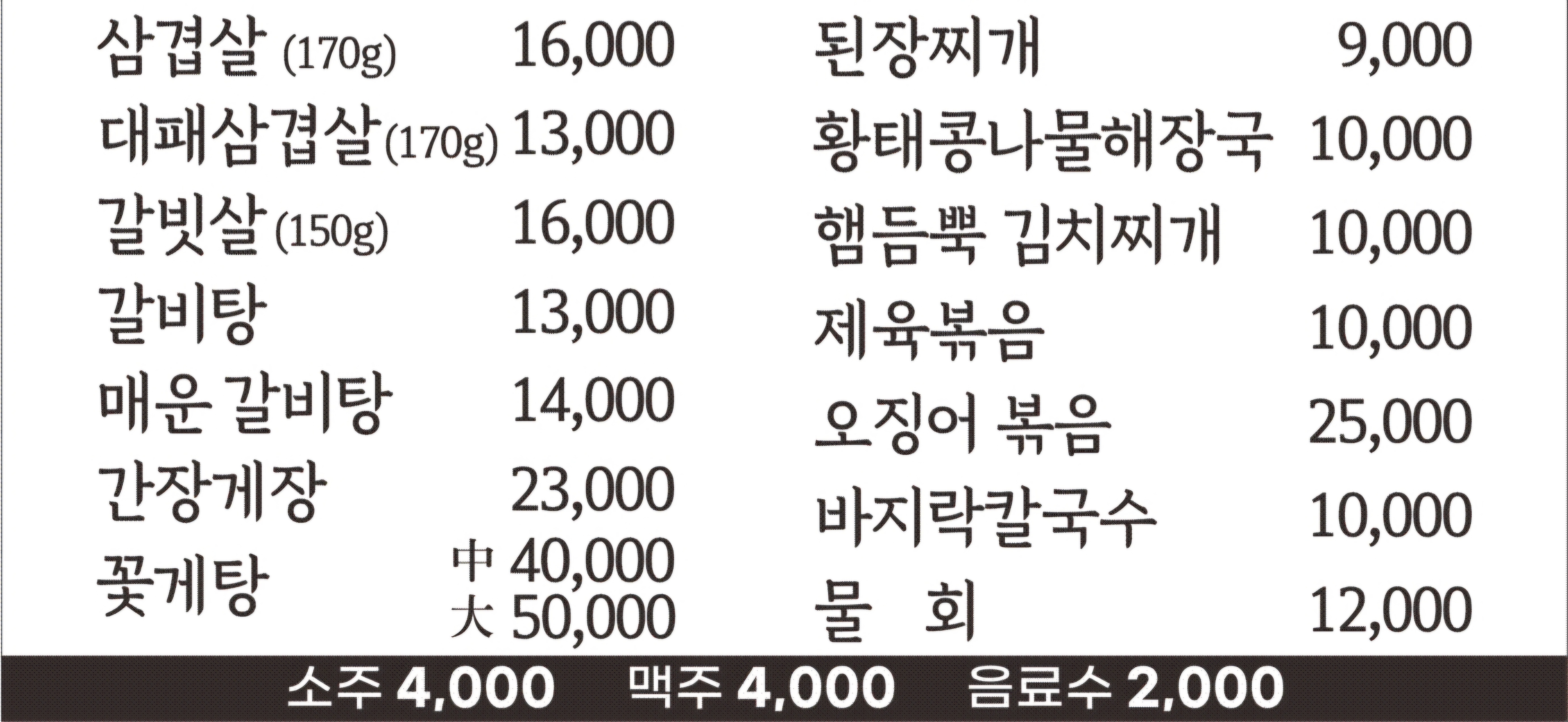 이가네