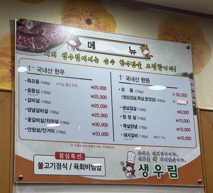 생우림