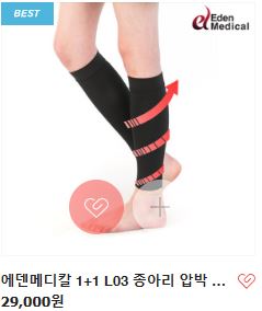 에덴메디칼