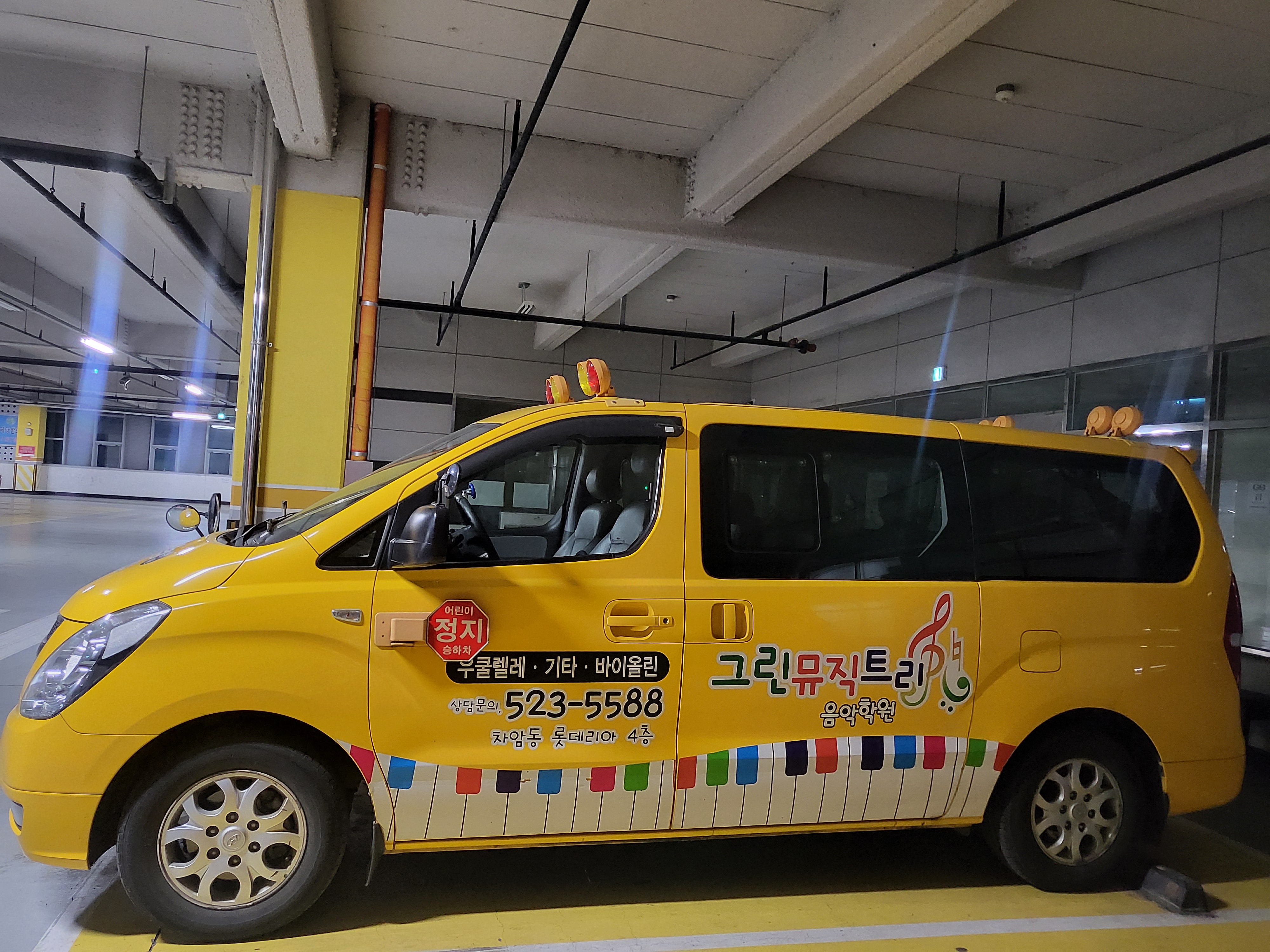 그린뮤직트리음악학원