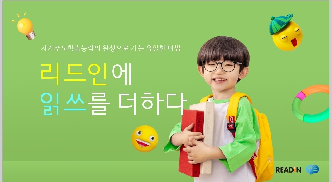 리드인 글벗점