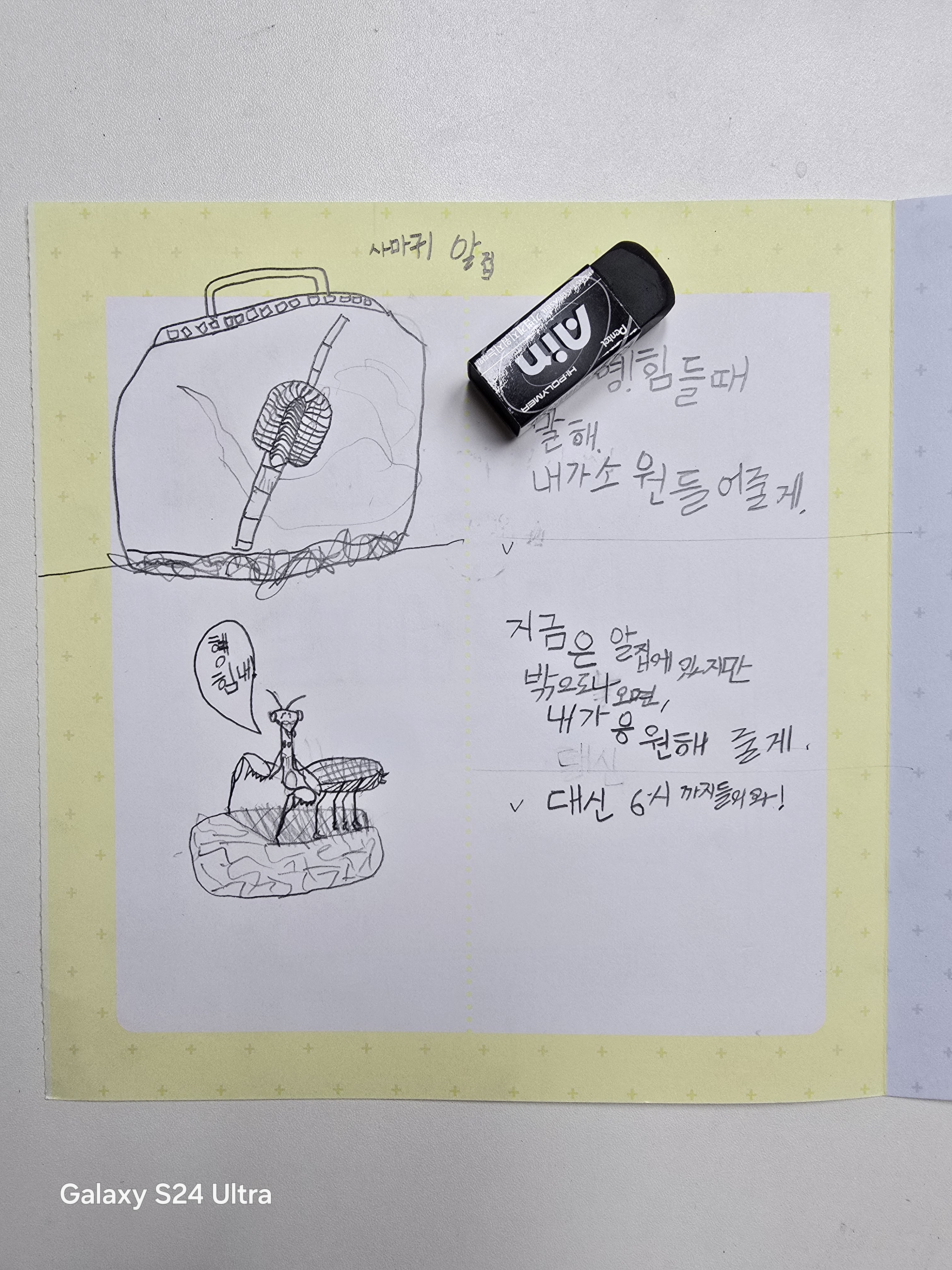 한우리독서토론논술 참누리교실