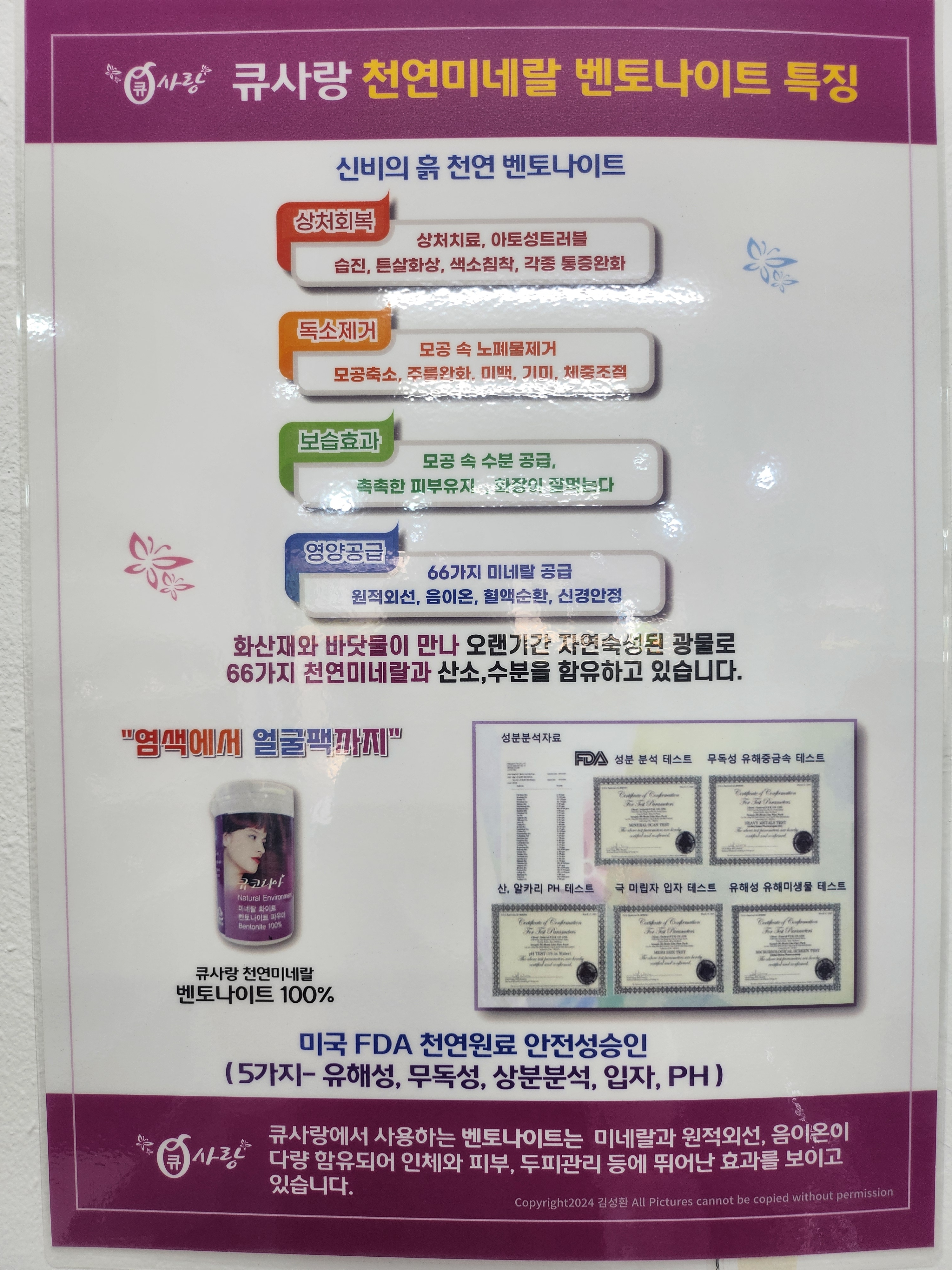 큐사랑 부천한신시장점