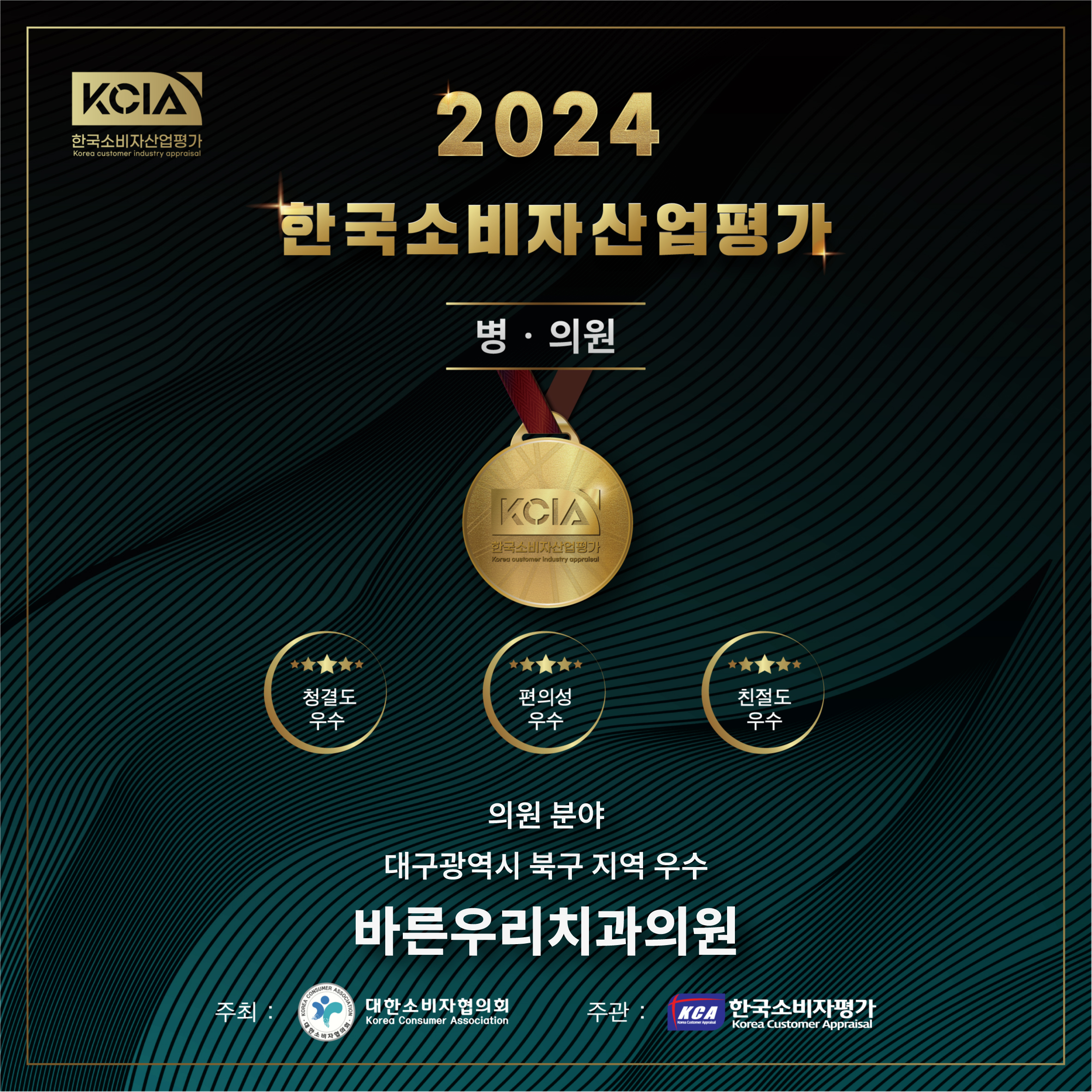 바른우리치과의원 대표 이미지
