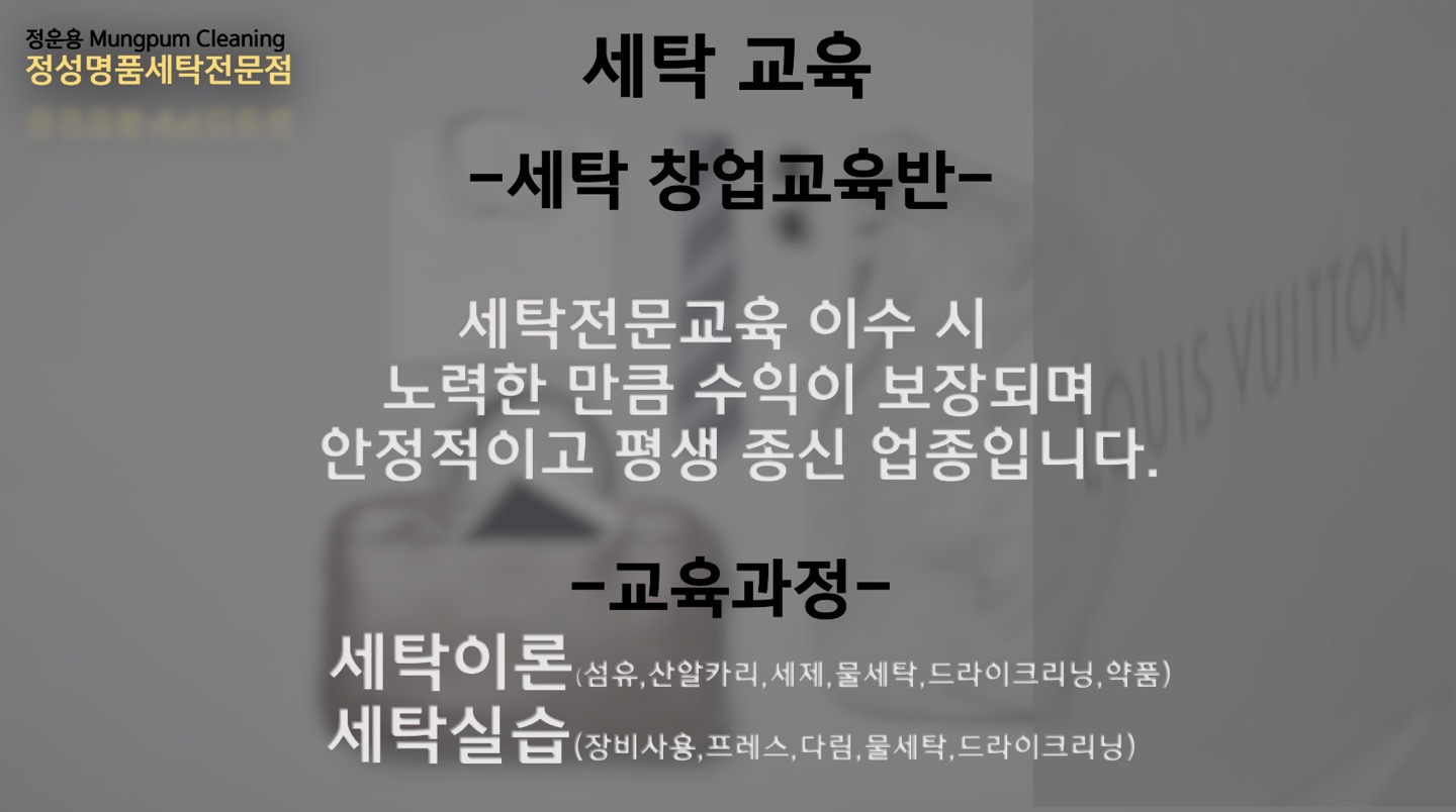 정성세탁소