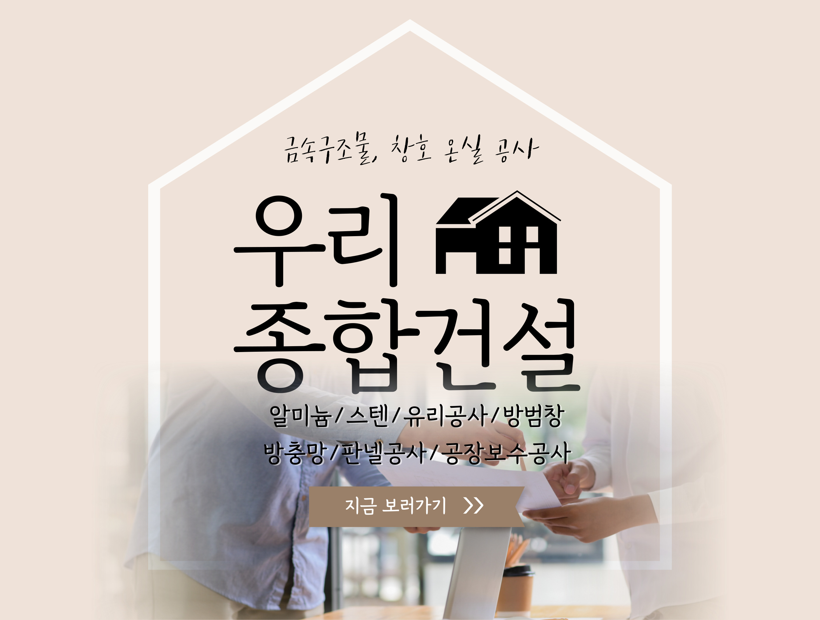 우리종합건설