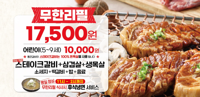통큰갈비 한림협재점