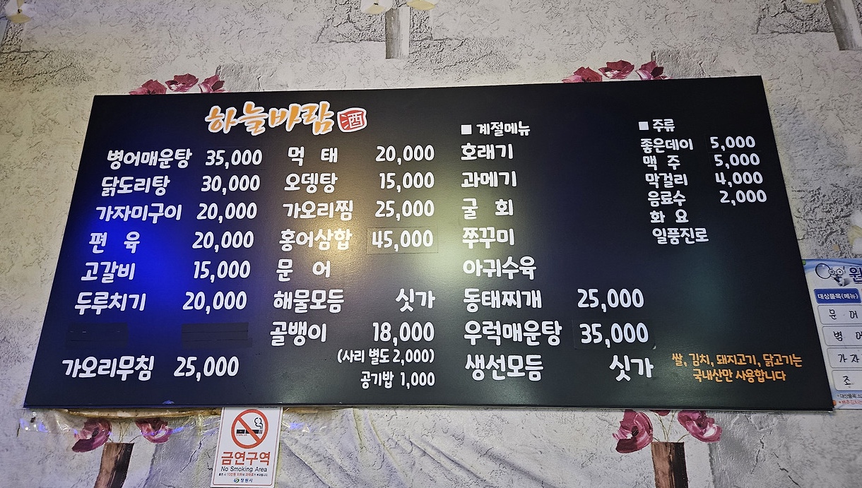 하늘바람식당